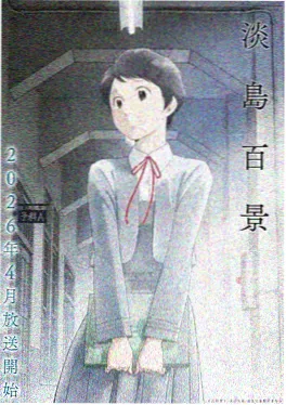 鬼灭之刃